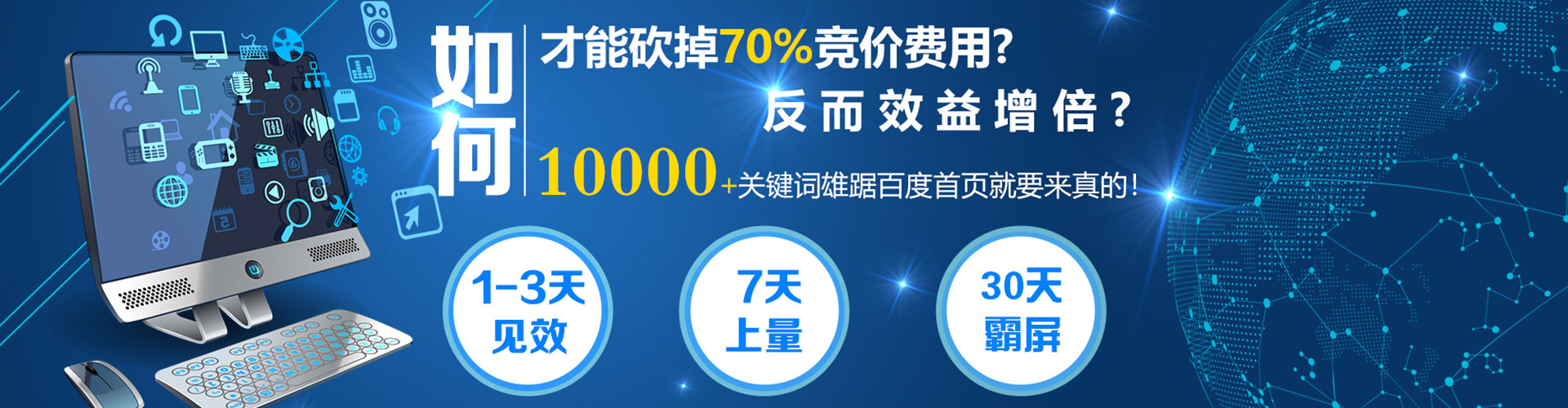 高昌竞价推广